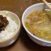 【パパ飯：第４回】たっぷり野菜の牛すじスープ（40分程度）